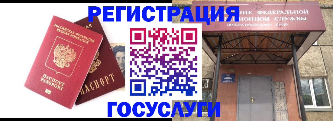 прописка паспорт в Судаке