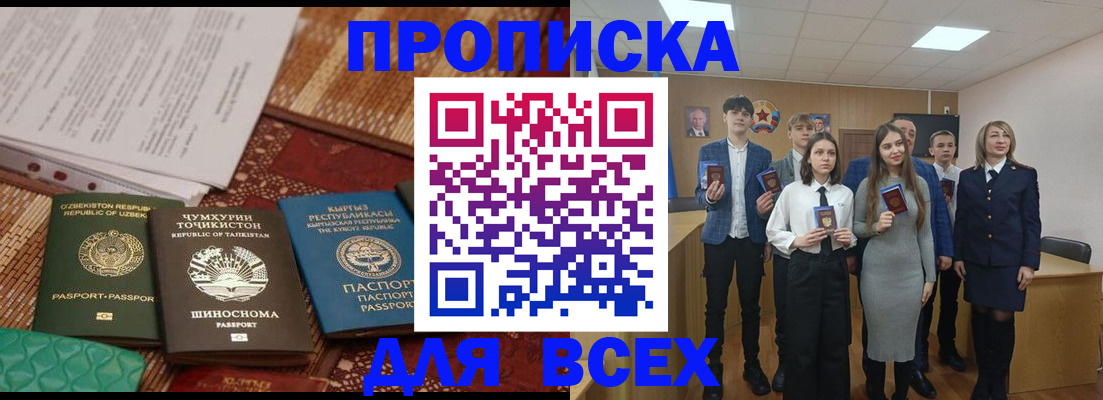 временная регистрация в квартире в Судаке