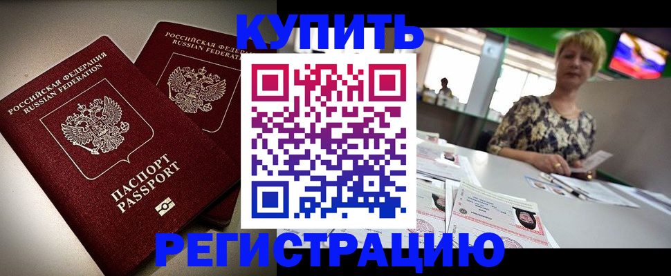 временная прописка в Судаке