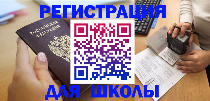 прописка иностранных граждан в Судаке